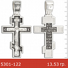 Крест 5301-122