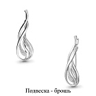 Брошь 72570А