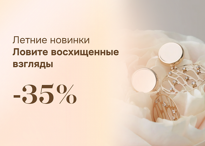ЛОВИТЕ ВОСХИЩЕННЫЕ ВЗГЛЯДЫ!