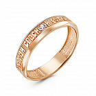 Кольцо Спаси и Сохрани 014087