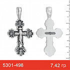 Крест 5301-498