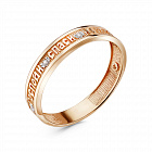 Кольцо Спаси и Сохрани 014090