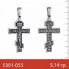 Крест 5301-055