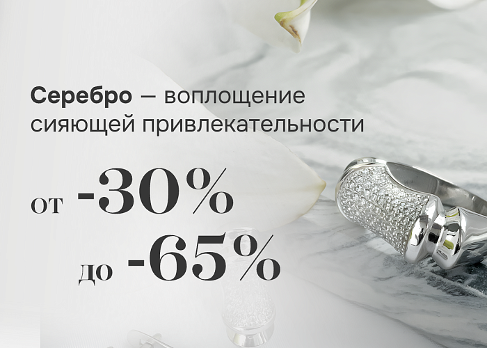 ЭЛЕГАНТНОСТЬ И МАГИЯ СЕРЕБРЯНЫХ УКРАШЕНИЙ 
