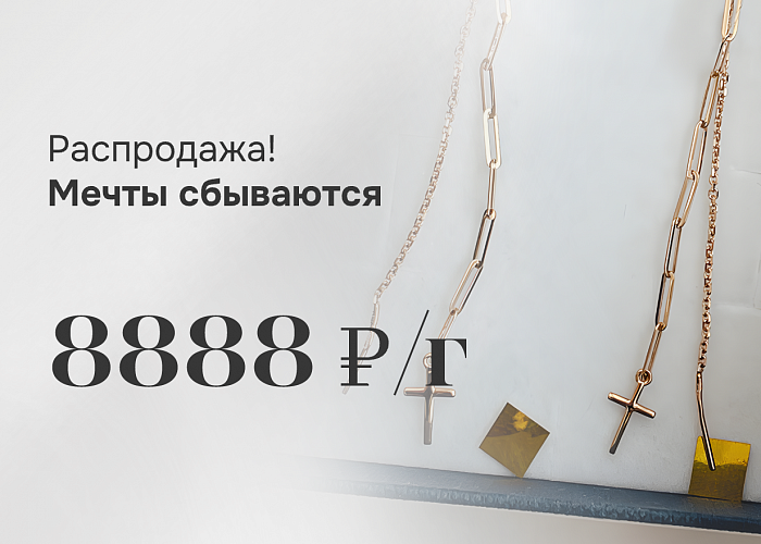 Мечты сбываются!