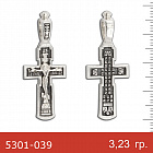 Крест 5301-039